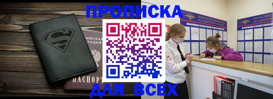 найти адрес прописки в Якутске