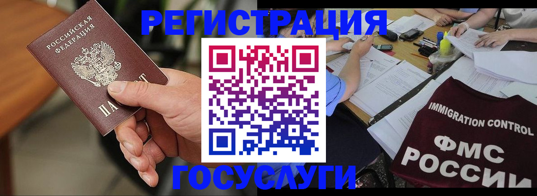 временная регистрация 2025 в Якутске